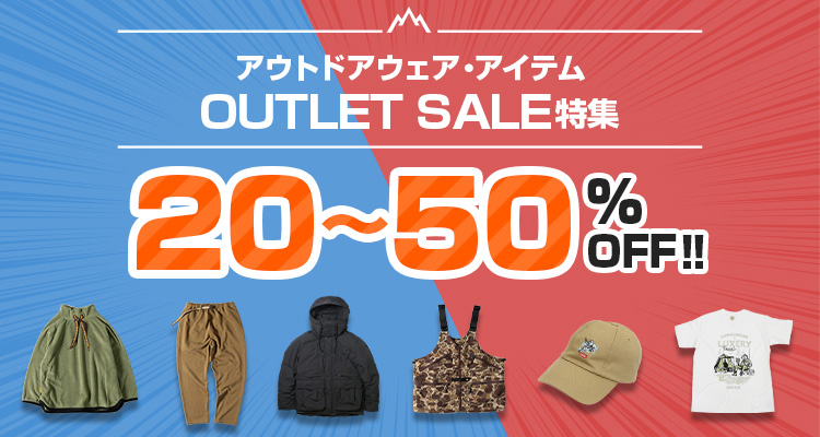 アウトドアウェア・アイテム アウトレットセール特集