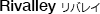 Rivalley�@���o���C