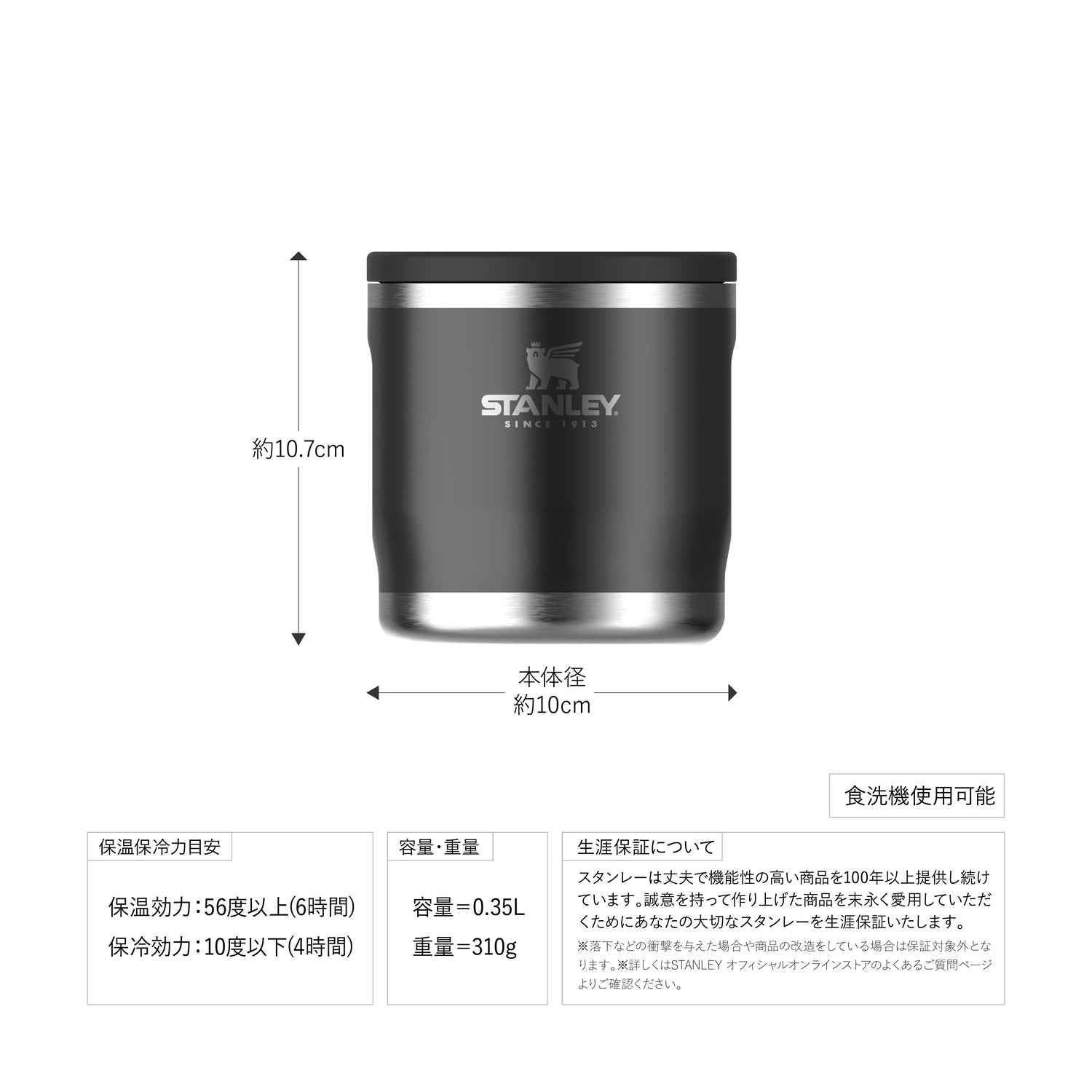 【廃番特価 20%OFF】スタンレー アドベンチャートゥゴー真空フードジャー0.35L【ホワイト】 ( STANLEY )