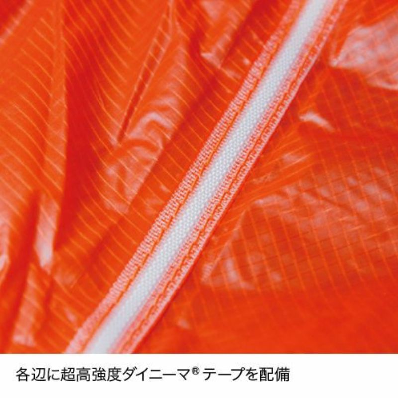 ファイントラック ツエルト1 オレンジ