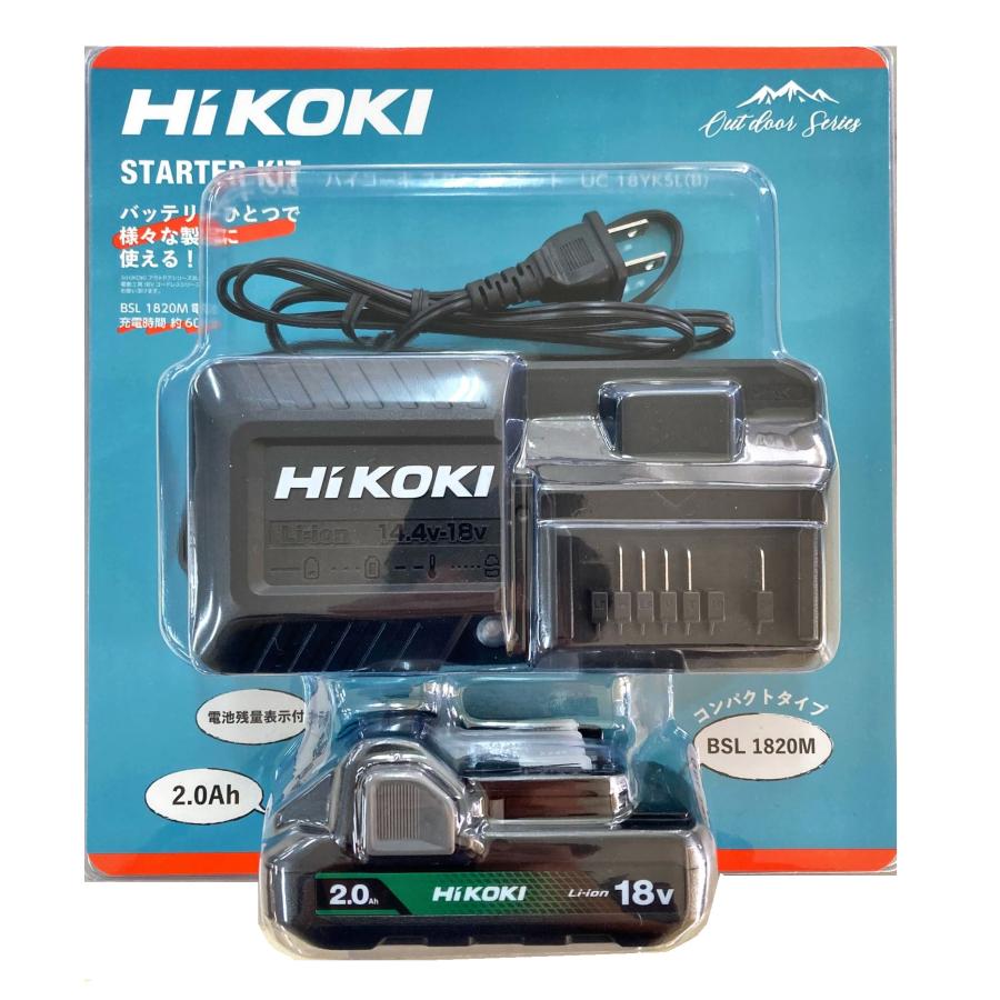 ハイコーキ スターターキット2.0(蓄電池.充電器セット)（HiKOKI