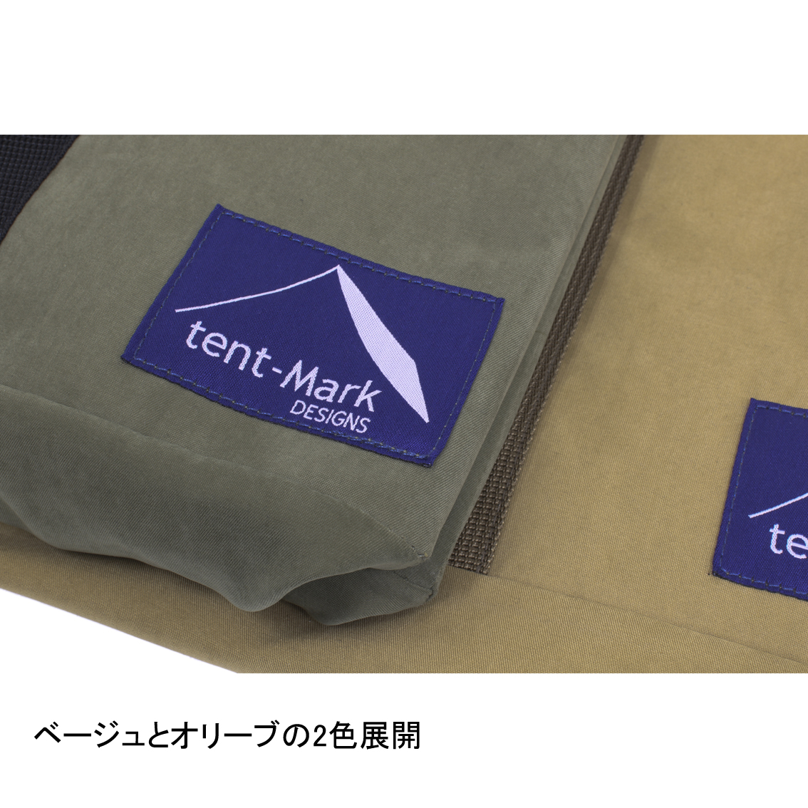 tent-Mark DESIGNS　ユーティリティートートストレージ　【ベージュ】