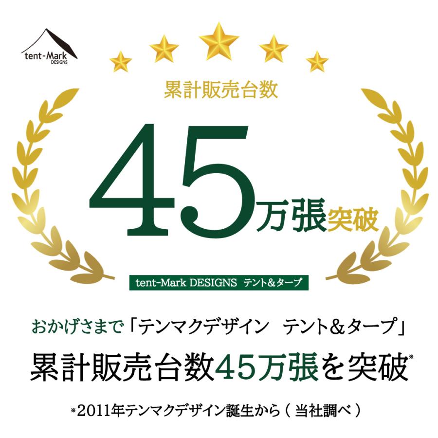 【 お買得セット 】 テンマクデザイン サーカスTCDX+サンド & フロントフラップ セット