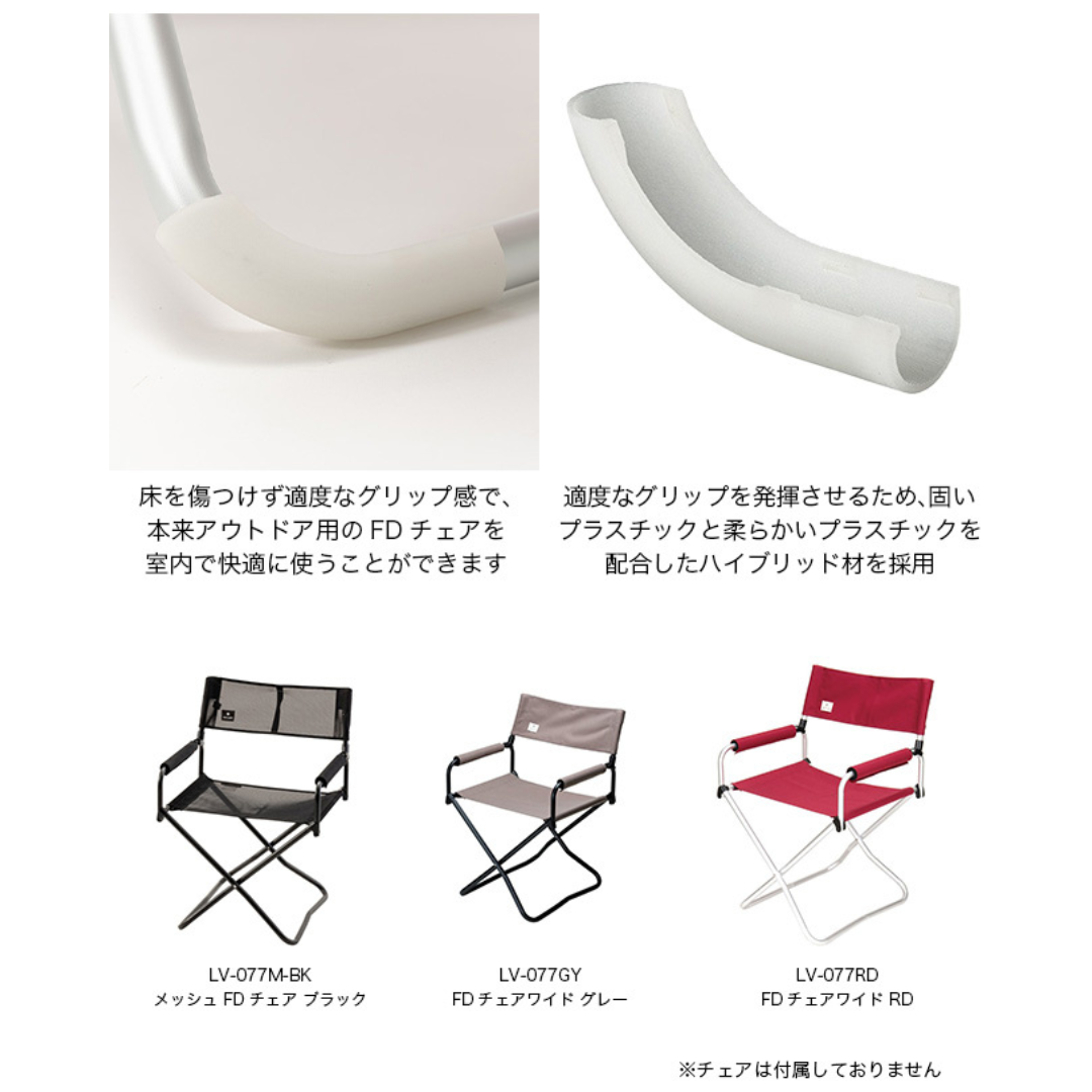 snow peak FDチェア脚キャップ 4個セット UG-156 保護パーツ