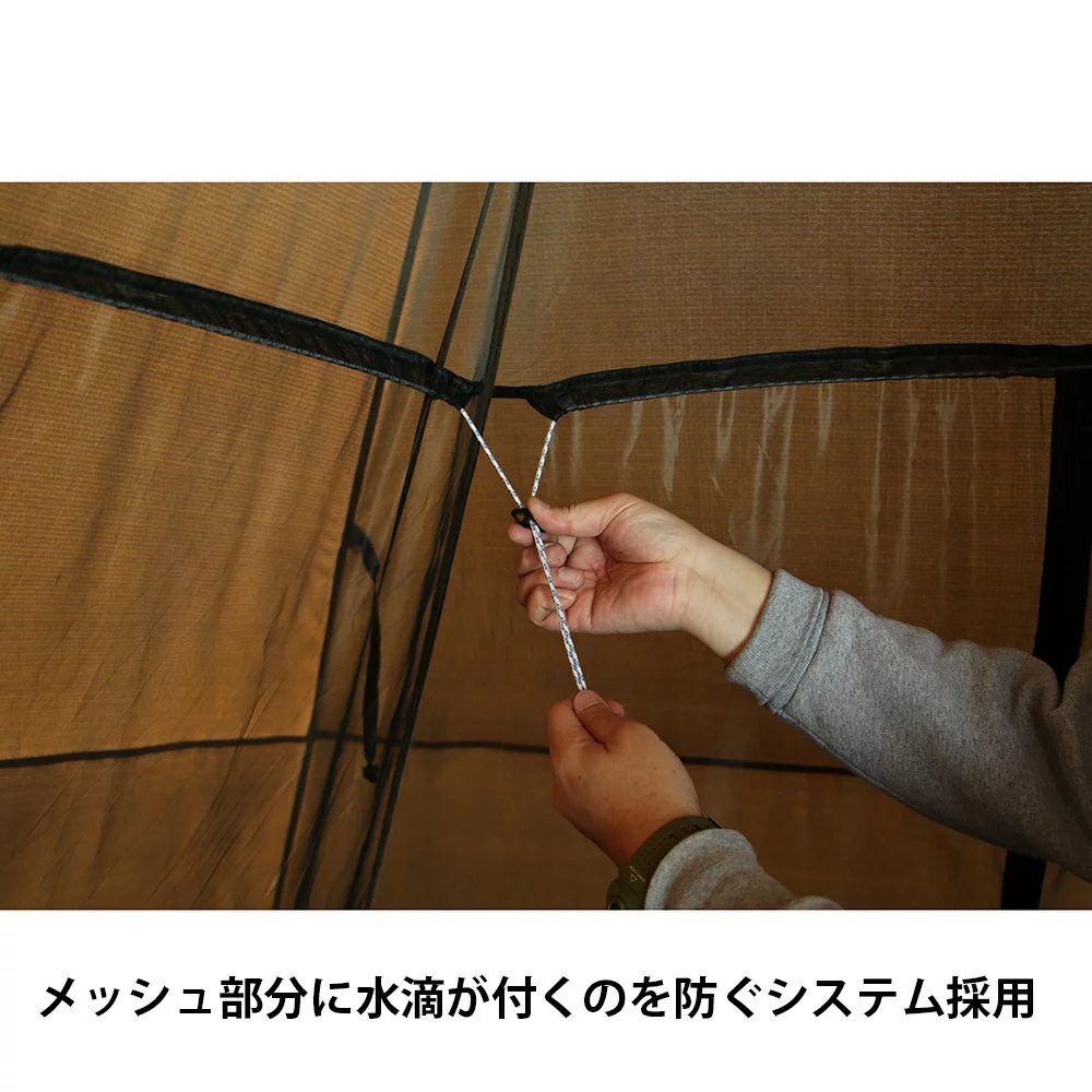 tent-Mark DESIGNS　サーカス　メッシュインナーセット 4/5【MID用】