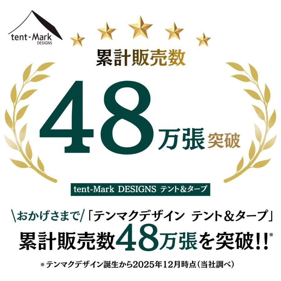 テンマクデザイン モノポールインナーテント+ ブラック