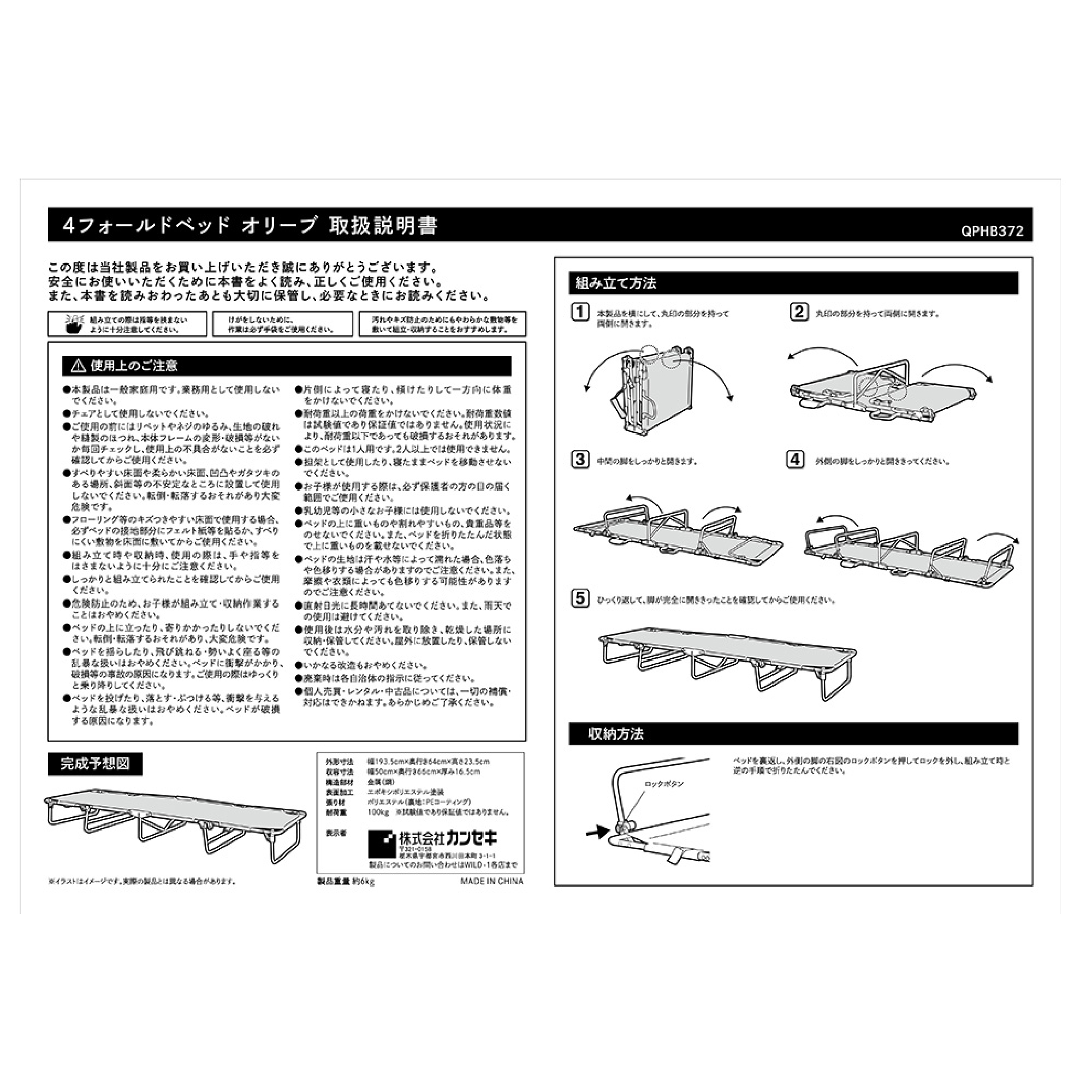 NIc tH[tH[hxbh I[u QPHB372 (Qualz)