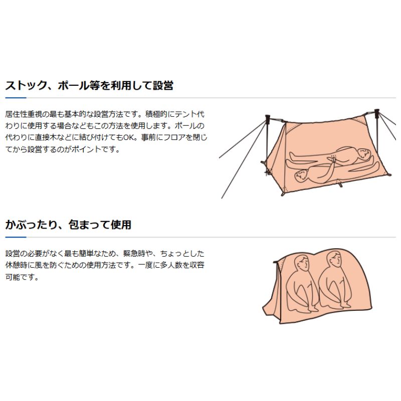 ファイントラック ツエルト1 オレンジ
