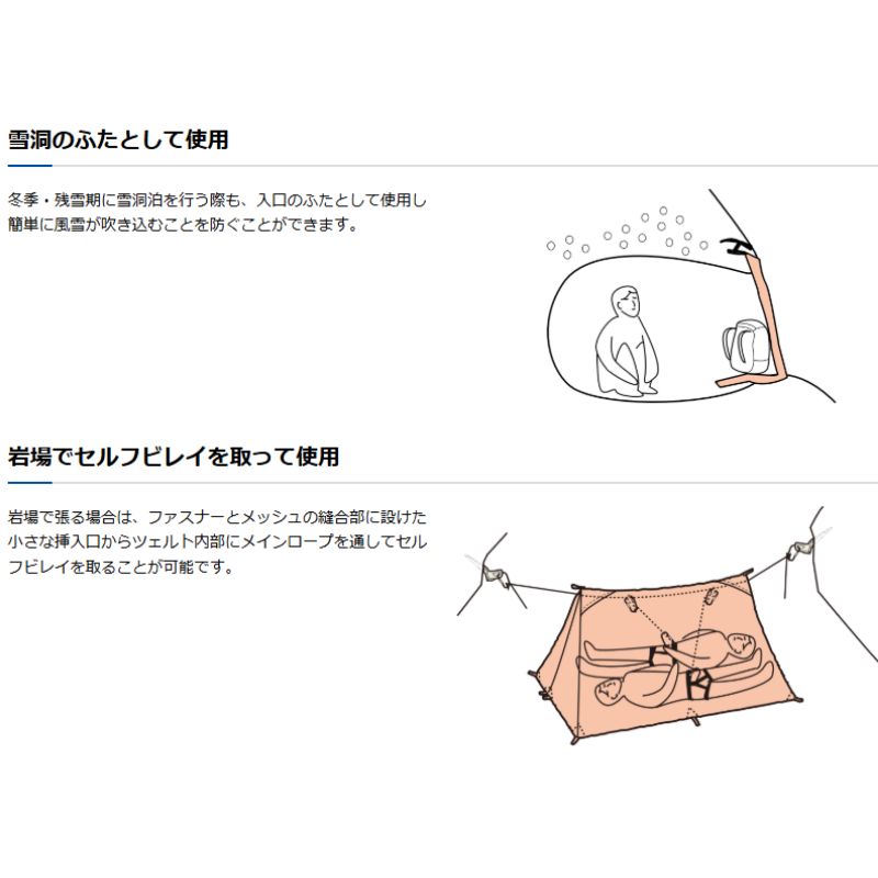 ファイントラック ツエルト1 オレンジ