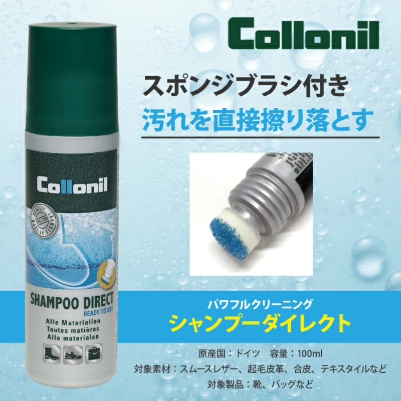 コロニル シャンプーダイレクト