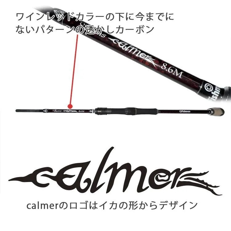 Fishman �t�B�b�V���}�� Beams calmer8.6M �r�[���X�J���}�\8.6M