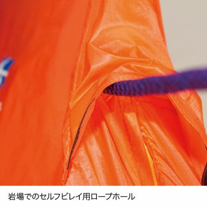 ファイントラック ツエルト1 オレンジ