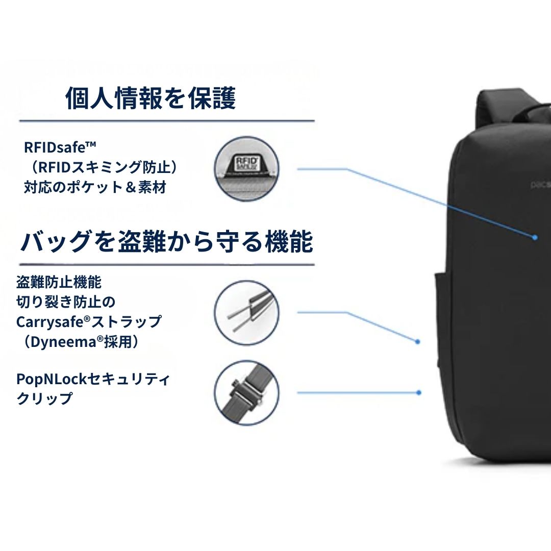 ★ 10%ポイントアップ!〜12/25まで★ PacSafe パックセーフ V24 バックパック