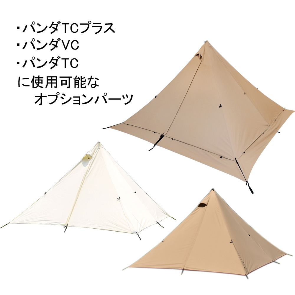 アウトドア テント/タープ tent-Mark DESIGNS パンダTC フルサイズ グランドシート: キャンプ 