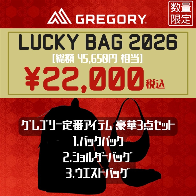 �y2026�N���܁z�O���S���[(GREGORY) ����3�_�Z�b�g�b�o�b�N�p�b�N�E�V�����_�[�E�E�G�X�g�o�b�O�y���ʌ���z