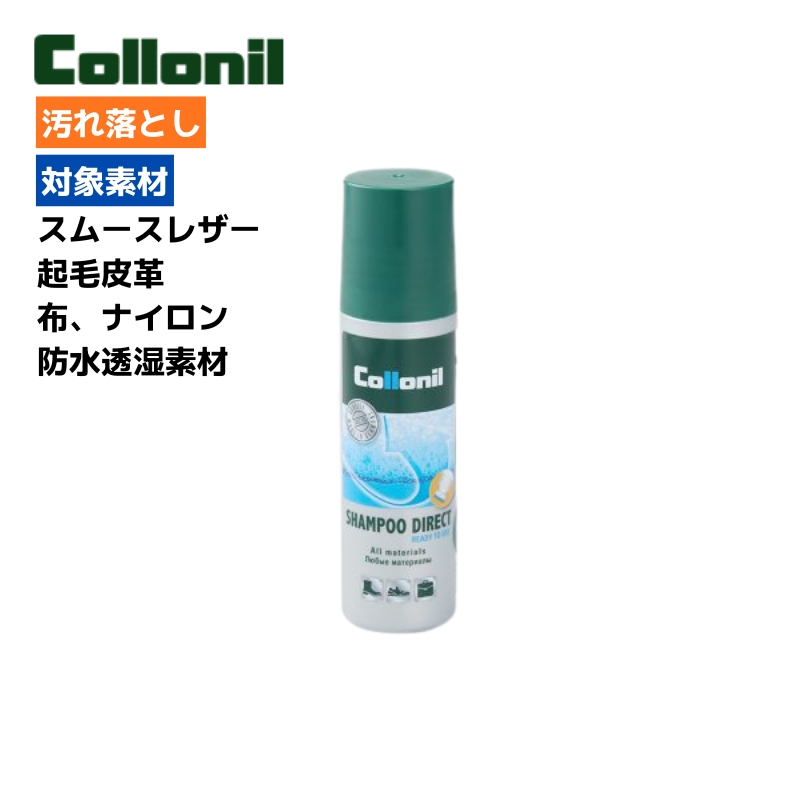 コロニル シャンプーダイレクト
