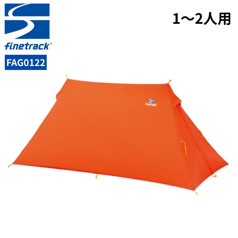 ファイントラック ツエルト1 オレンジ