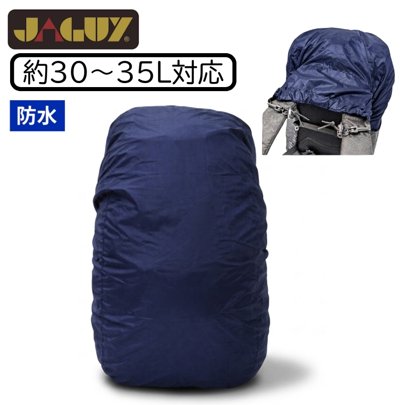 ���K�C �E�H�[�^�[�v���[�t�p�b�N�J�o�[ 35L�@�l�C�r�[