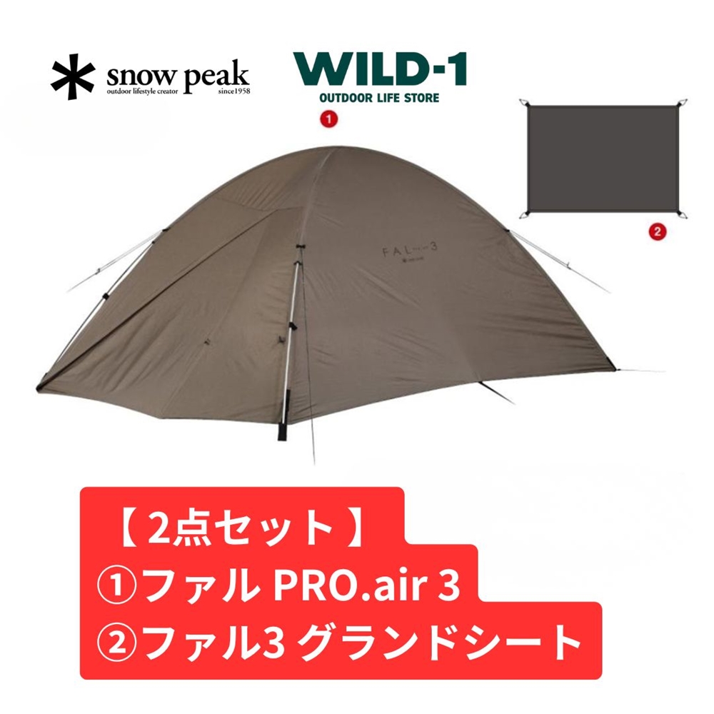 y 2_Zbg z snow peak@t@ PRO.air 3Zbg FK-371