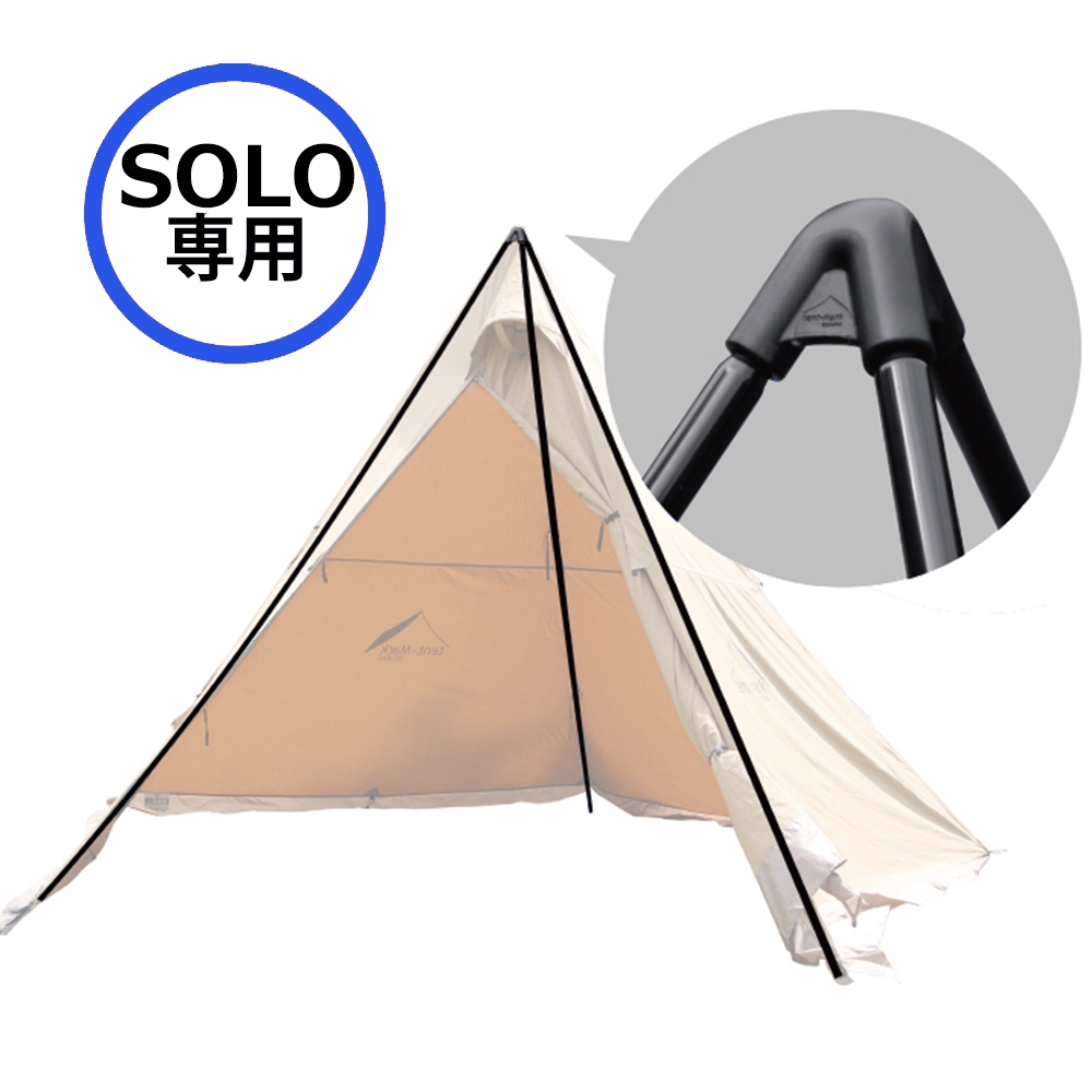 アウトドア テント/タープ tent-Mark DESIGNS サーカス トリポット【ソロ】: キャンプ 