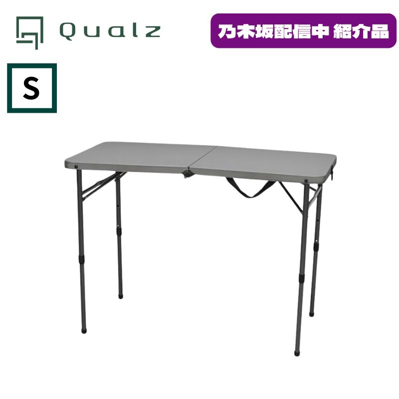 �N�I���c �Z���^�[�t�H�[���f�B���O�e�[�u�� �yS�z �O���[ QPRT352 (Qualz)