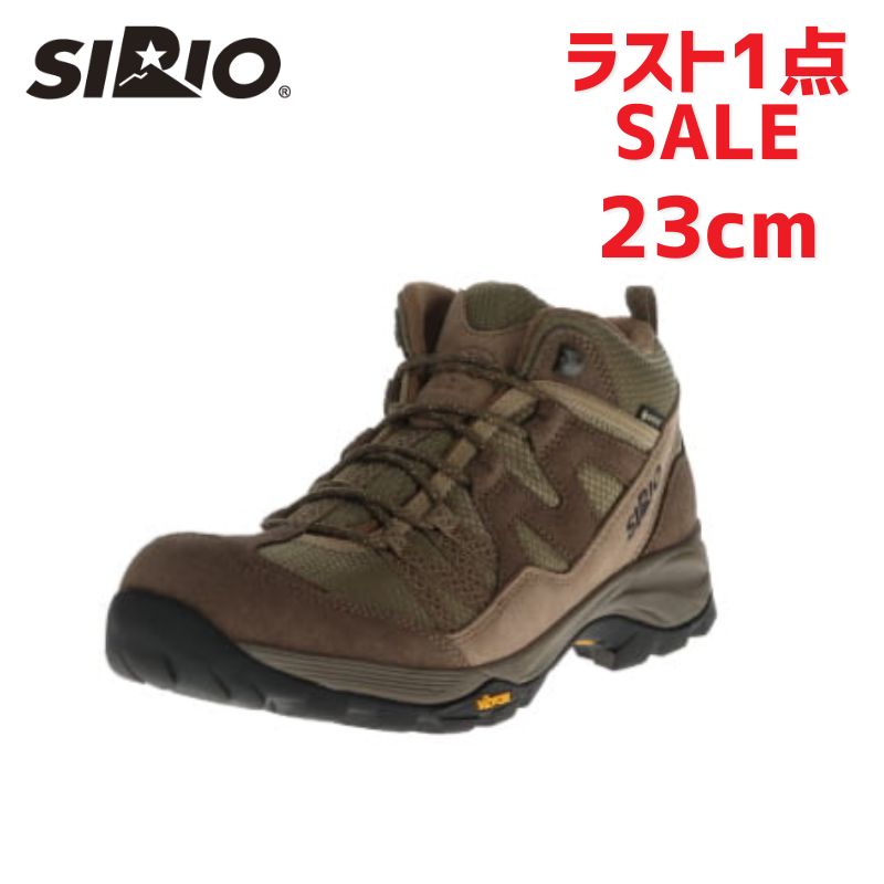 【 ラスト1点処分品 】シリオ P.F.156-2 BEIGE 23cm