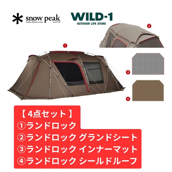 【 お買得4点セット 】 snow peak ランドロック セット FK-366