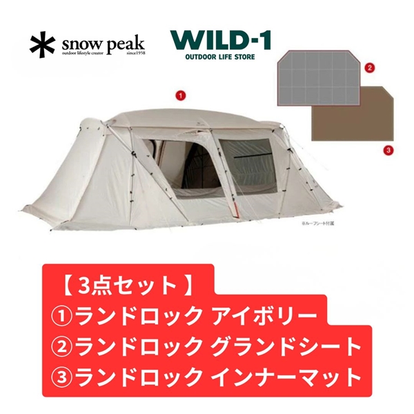 スノーピーク お買い得セット: WILD-1 オンラインストア