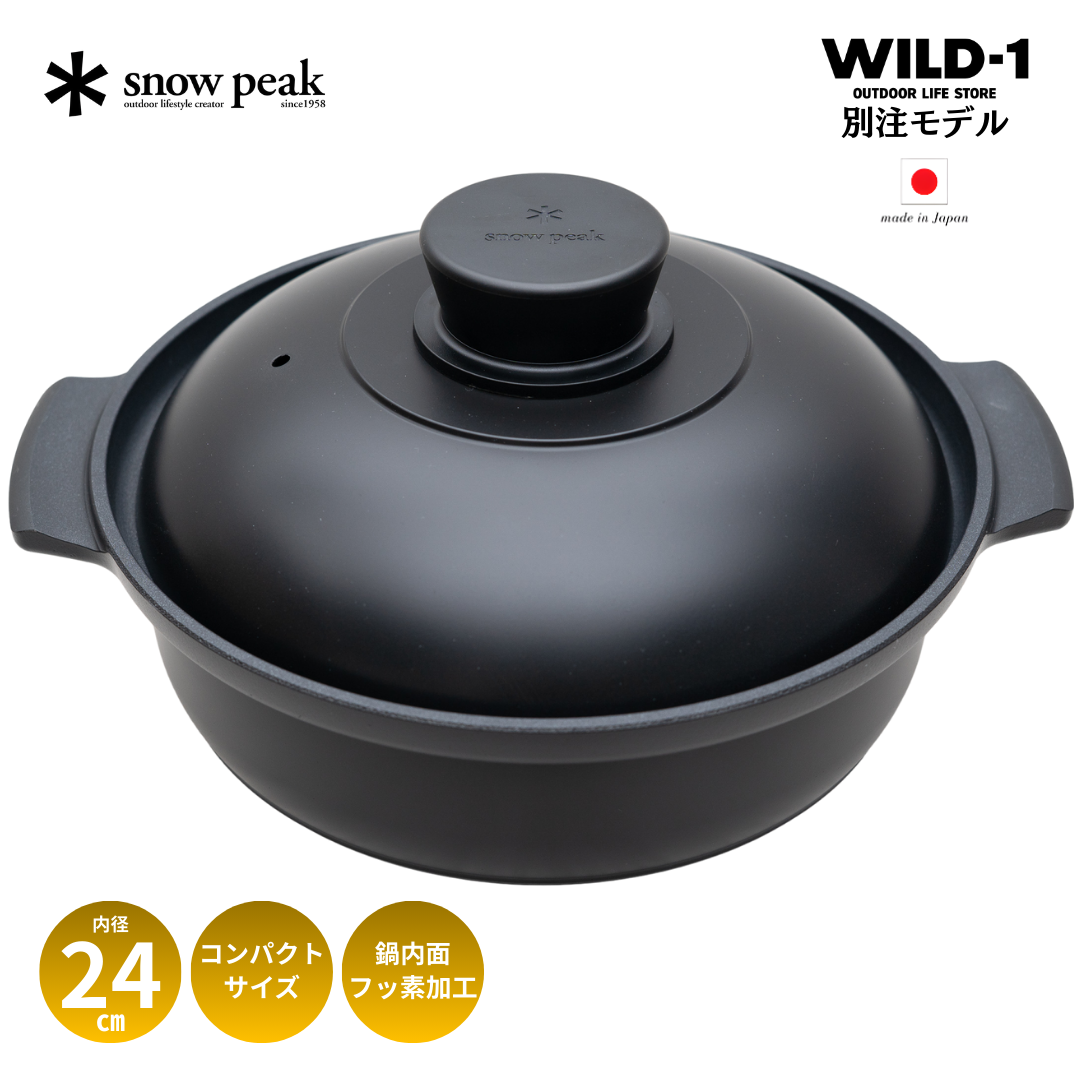 【1/1〜1/5 新春初売 一律10%ポイント!】 【WILD-1別注】 snow peak 野宴鍋24 WILD-1 EDITION 【BLACK】 スノーピーク