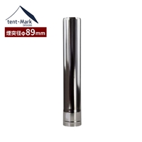 テンマクデザイン ウッド ストーブ 【 L 】用 Φ89mm 煙突