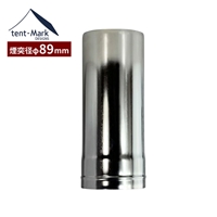 テンマクデザイン ウッド ストーブ 【 L 】用 Φ89mm 煙突 ショート