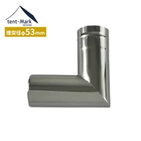 【 スペシャルディスカウント 】 テンマクデザイン ウッドストーブ 【 S 】用 90 ベント パイプ Φ53mm