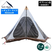 【 スペシャルディスカウント 】 テンマクデザイン サーカス インナー セット 4/5