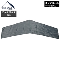 【 スペシャルディスカウント 】 テンマクデザイン サーカス TC BIG インナーマット ハーフ