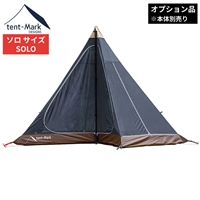 【 スペシャルディスカウント 】 テンマクデザイン サーカス メッシュインナー セット4/5 ソロ