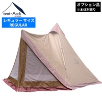 【 スペシャルディスカウント 】 テンマクデザイン フロントフラップ 窓付き STバージョン 【 ピグメントレス 】