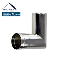 テンマクデザイン 90°ベントパイプ【 Φ76mm 】 新 ウッドストーブM用 煙突( tent-Mark DESIGNS )