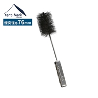 テンマクデザイン 煙突ブラシM【 Φ76mm用 】新 ウッドストーブM専用( tent-Mark DESIGNS )