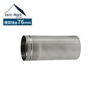 テンマクデザイン 煙突ショート【 Φ76mm 】 新 ウッドストーブM用( tent-Mark DESIGNS )