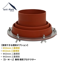 ***テンマクデザイン フラッシングキット 【 S 】