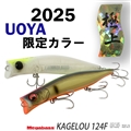 Megabass KoX JQE124F ɏJ[ (SP-C)  2025