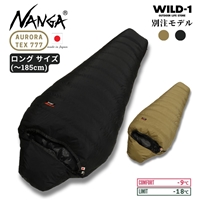 【WEB限定 WILD-1別注】ナンガ オーロラテックス 777 【 ロング:身長185cmまで】