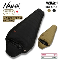 【WEB限定 WILD-1別注】ナンガ オーロラテックス 777 【レギュラー:身長175cmまで】