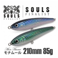 SOULS �\�E���Y ���i���[�� 210mm-85��